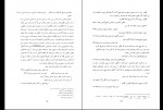 کتاب فرهنگ پزشکی در شعر خاقانی منصور دادی گیو دانلود PDF-1