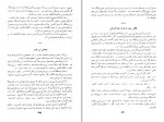 کتاب فرهنگ کرمانی منوچهر ستوده دانلود PDF-1