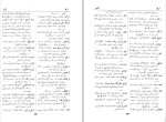 کتاب فرهنگ کرمانی منوچهر ستوده دانلود PDF-1