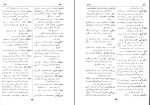 کتاب فرهنگ کرمانی منوچهر ستوده دانلود PDF-1