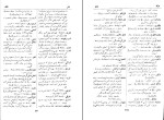 کتاب فرهنگ کرمانی منوچهر ستوده دانلود PDF-1