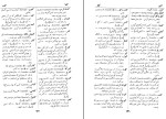 کتاب فرهنگ کرمانی منوچهر ستوده دانلود PDF-1