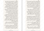 کتاب فصل استخوان سامانتا شَنِن دانلود PDF-1