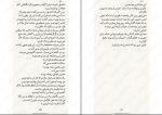 کتاب فصل استخوان سامانتا شَنِن دانلود PDF-1
