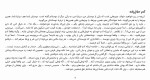 کتاب فلان فلان شده‌ها عزیز نسین دانلود PDF-1