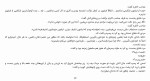 کتاب فلان فلان شده‌ها عزیز نسین دانلود PDF-1