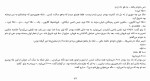 کتاب فلان فلان شده‌ها عزیز نسین دانلود PDF-1