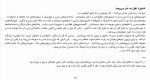 کتاب فلان فلان شده‌ها عزیز نسین دانلود PDF-1