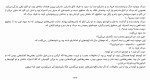 کتاب فلان فلان شده‌ها عزیز نسین دانلود PDF-1
