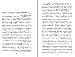 کتاب فلسفه ابن سینا محمد شاهوردی دانلود PDF-1