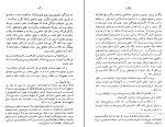 کتاب فلسفه ابن سینا محمد شاهوردی دانلود PDF-1