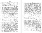 کتاب فلسفه ابن سینا محمد شاهوردی دانلود PDF-1