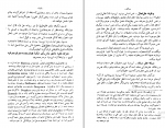 کتاب فلسفه ابن سینا محمد شاهوردی دانلود PDF-1