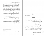 کتاب فلسفه در شش ساعت و پانزده دقیقه ویتولد گومبروویچ دانلود PDF-1