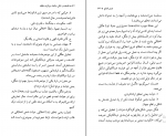 کتاب فلسفه در شش ساعت و پانزده دقیقه ویتولد گومبروویچ دانلود PDF-1