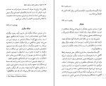 کتاب فلسفه در شش ساعت و پانزده دقیقه ویتولد گومبروویچ دانلود PDF-1