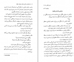 کتاب فلسفه در شش ساعت و پانزده دقیقه ویتولد گومبروویچ دانلود PDF-1