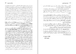 کتاب فلسفه علوم اجتماعی دانلود PDF-1