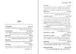 کتاب فلسفه علوم اجتماعی دانلود PDF-1