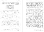 کتاب فلسفه لاجوردی سپهری سروش دباغ دانلود PDF-1