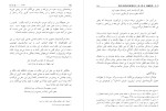 کتاب فلسفه لاجوردی سپهری سروش دباغ دانلود PDF-1