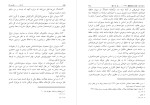 کتاب فلسفه لاجوردی سپهری سروش دباغ دانلود PDF-1