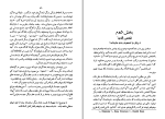 کتاب فن نمایش نامه نویسی لاجوس اگری دانلود PDF-1