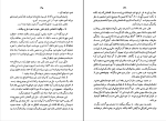 کتاب فن نمایش نامه نویسی لاجوس اگری دانلود PDF-1