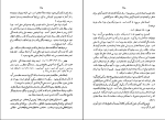 کتاب فن نمایش نامه نویسی لاجوس اگری دانلود PDF-1