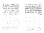 کتاب فهم علم اجتماعی راجر تریگ دانلود PDF-1