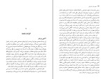 کتاب فهم علم اجتماعی راجر تریگ دانلود PDF-1