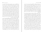 کتاب فهم علم اجتماعی راجر تریگ دانلود PDF-1