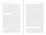 کتاب فهم علم اجتماعی راجر تریگ دانلود PDF-1