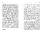 کتاب فهم علم اجتماعی راجر تریگ دانلود PDF-1