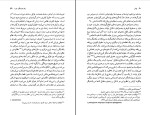 کتاب فوکو ژیل دلوز دانلود PDF-1