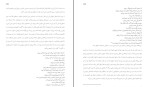 کتاب فیزیک و فلسفه ورنر هایزنبرگ دانلود PDF-1