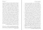 کتاب قابلمه را فراموش کن هلموت واندمیکر دانلود PDF-1