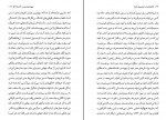 کتاب قابلمه را فراموش کن هلموت واندمیکر دانلود PDF-1