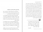 کتاب قابلمه را فراموش کن هلموت واندمیکر دانلود PDF-1