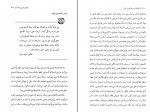 کتاب قابلمه را فراموش کن هلموت واندمیکر دانلود PDF-1