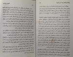کتاب قانون رزونانس پیر فرانک دانلود PDF-1