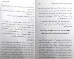 کتاب قانون رزونانس پیر فرانک دانلود PDF-1