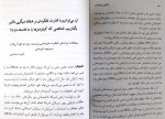 کتاب قانون رزونانس پیر فرانک دانلود PDF-1