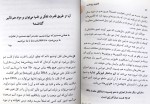 کتاب قانون رزونانس پیر فرانک دانلود PDF-1