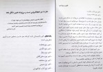 کتاب قانون رزونانس پیر فرانک دانلود PDF-1