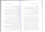 کتاب قانون مدنی زرتشتیان در زمان ساسانیان دانلود PDF-1