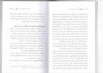 کتاب قانون مدنی زرتشتیان در زمان ساسانیان دانلود PDF-1