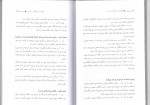 کتاب قانون مدنی زرتشتیان در زمان ساسانیان دانلود PDF-1