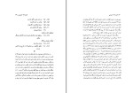 کتاب قانون نامه حمورابی تئوفیل میک دانلود PDF-1