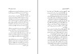 کتاب قانون نامه حمورابی تئوفیل میک دانلود PDF-1